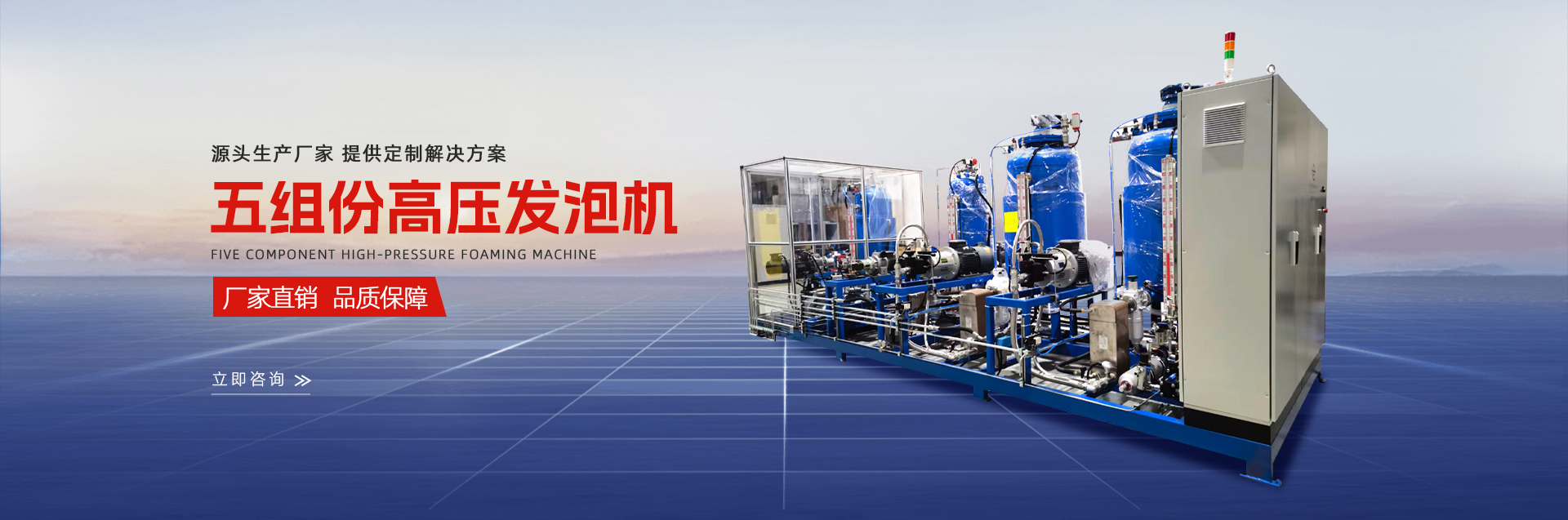 新鄉(xiāng)市金龍聚氨酯機械設(shè)備有限公司